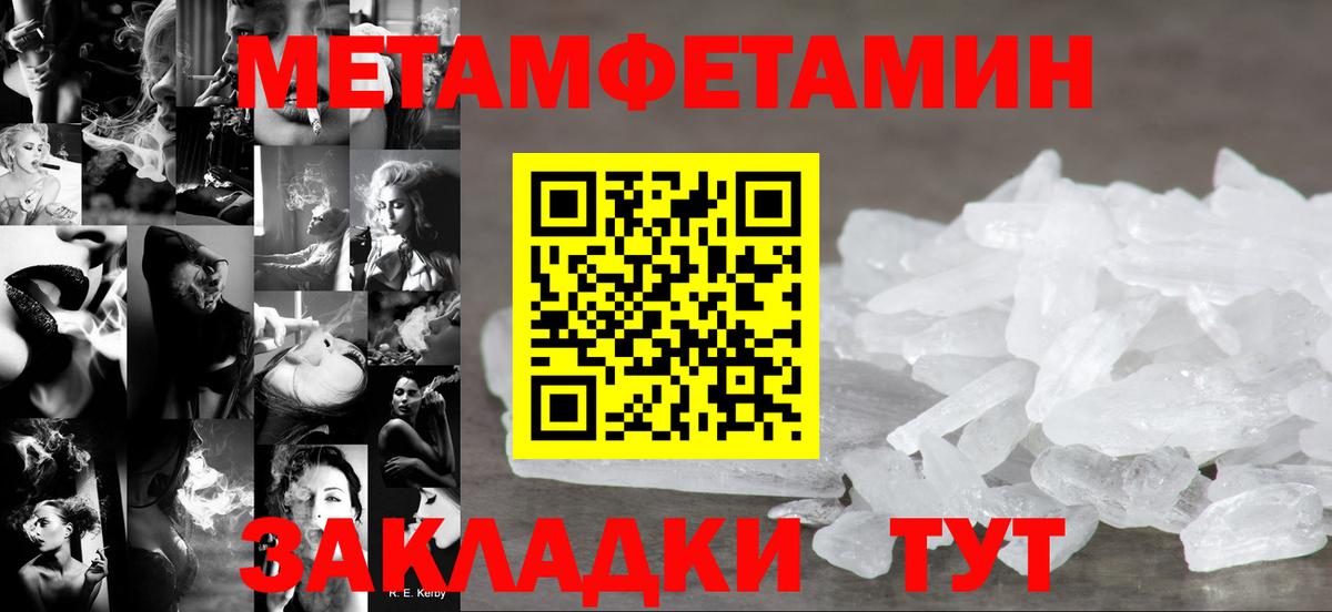 АМФ  Amphetamine Розовый  Вход с VPN  Пятигорск 