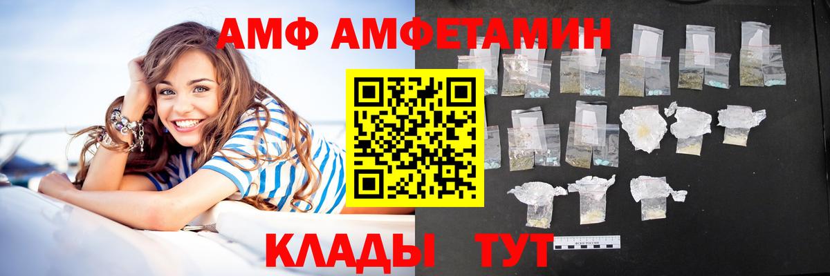 Амфетамин 98% Пятигорск