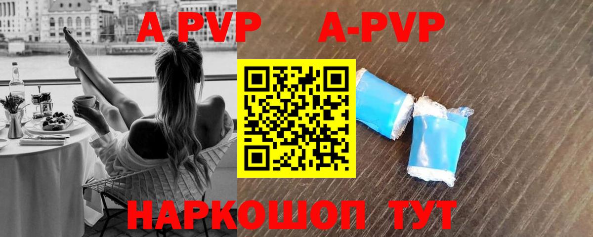 Пятигорск  А ПВП крисы CK  купить наркоту  Вход с VPN  Alpha PVP Crystall 