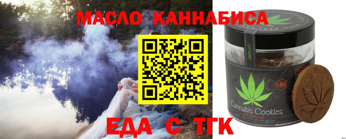 Пятигорск  Canna-Cookies конопля  Вход с VPN 