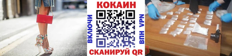 КОКАИН Fish Scale Пятигорск