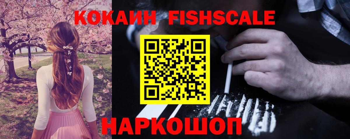 Cocaine VHQ  Вход с VPN  Кокаин 97%  Пятигорск 