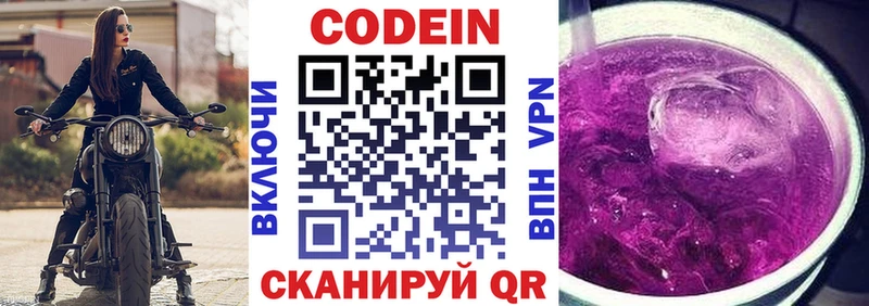 Кодеиновый сироп Lean Purple Drank  магазин продажи   Пятигорск 