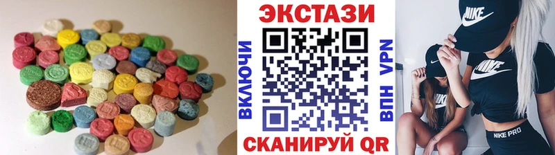 Экстази 280 MDMA Пятигорск
