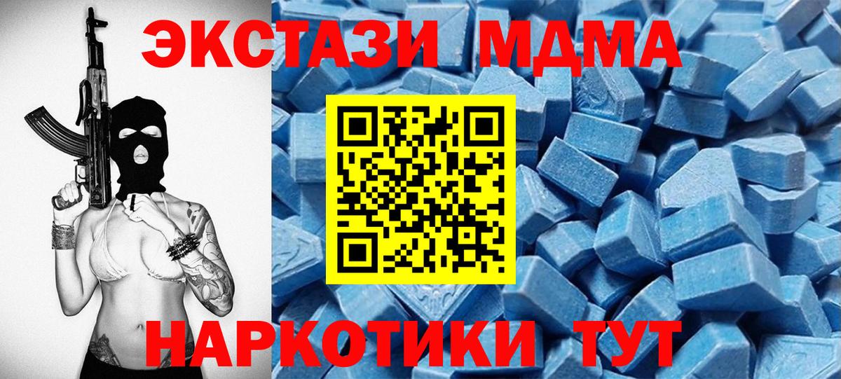 Ecstasy таблы Пятигорск