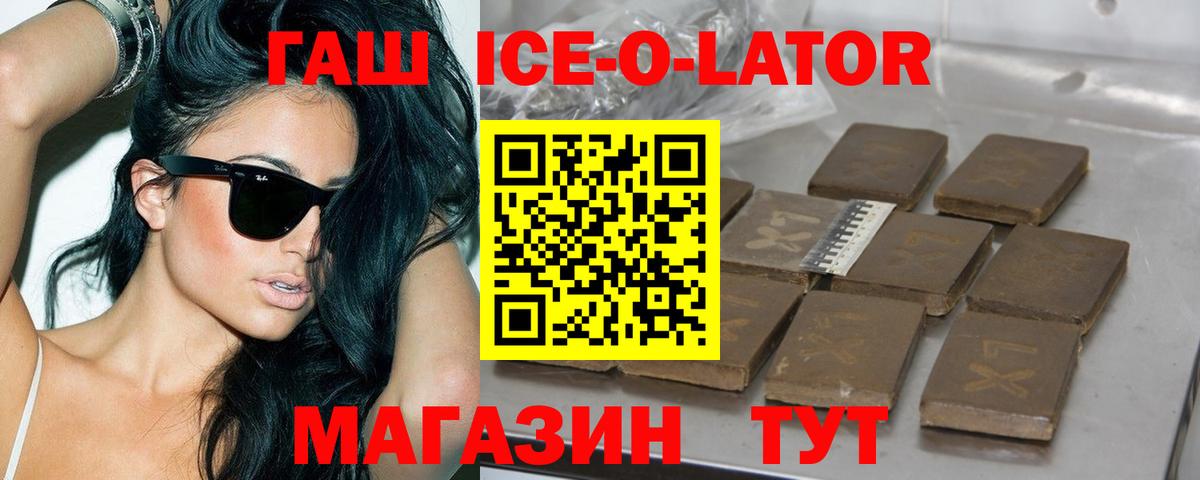 ГАШИШ VHQ  ГАШ hashish  Пятигорск  ГАШИШ  Вход с VPN 