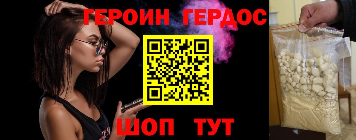 ГЕРОИН афганец Пятигорск
