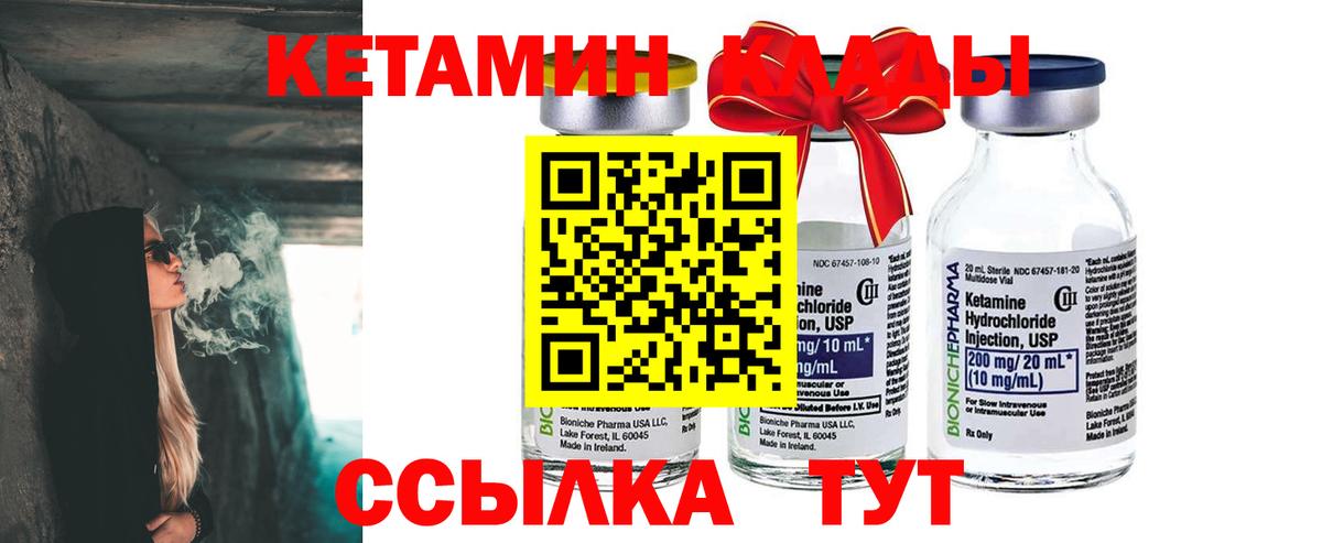 Пятигорск  Кетамин ketamine  Вход с VPN  КЕТАМИН ketamine 