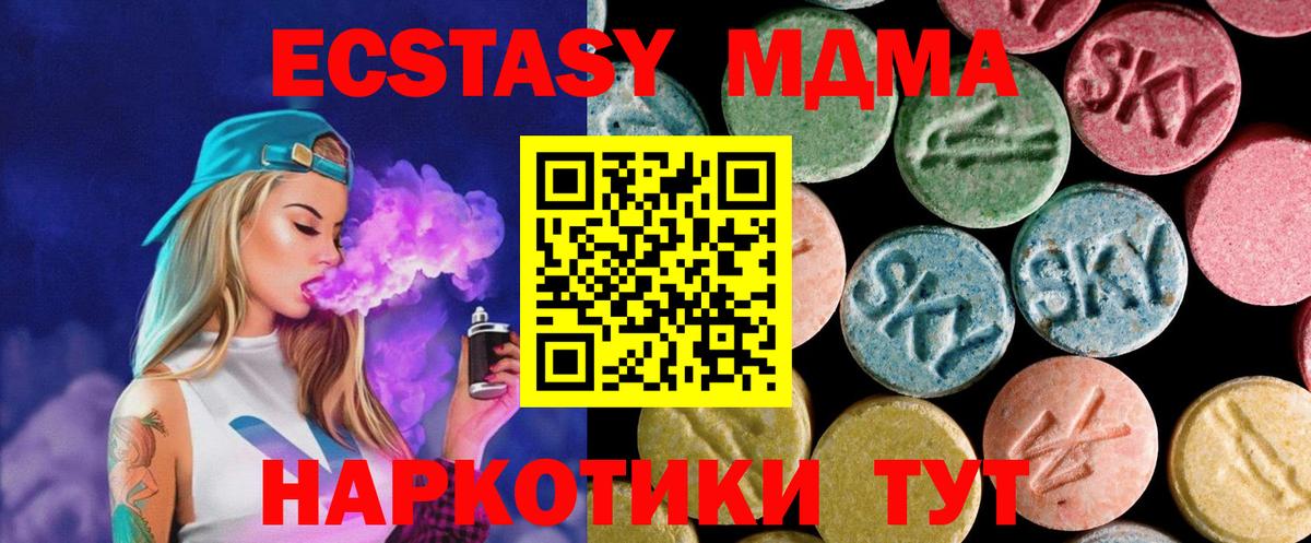 МДМА молли  МДМА молли  Вход с VPN  Пятигорск 