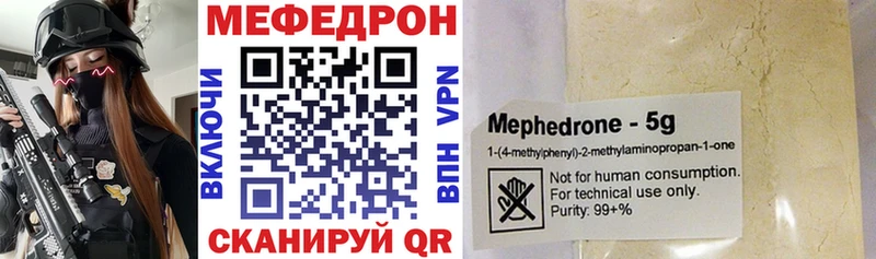 Меф мяу мяу  Пятигорск 