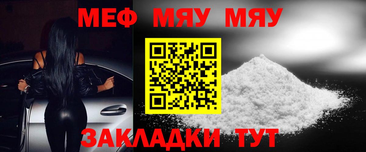 Мефедрон мука Пятигорск