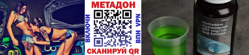 МЕТАДОН кристалл  Пятигорск 