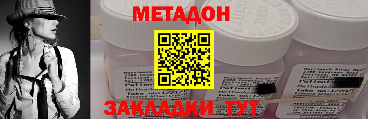   как войти  МЕТАДОН белоснежный  Вход с VPN  Пятигорск 