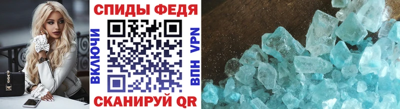 МЕТАМФЕТАМИН винт  как найти наркотики  omg ТОР  Пятигорск 