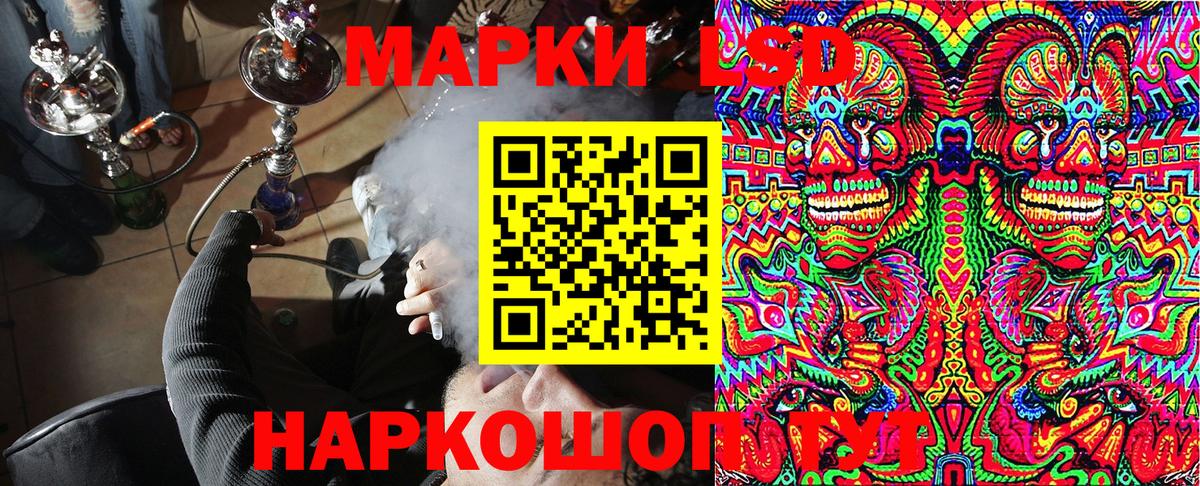 Пятигорск  Марки 25I-NBOMe  Вход с VPN  Марки NBOMe 1,8мг 